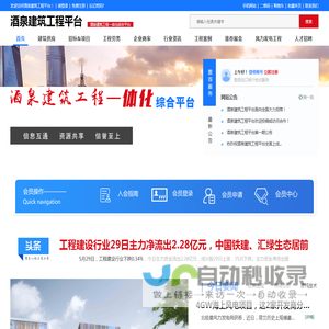 酒泉建筑工程平台