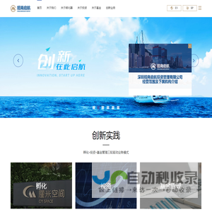 招商启航