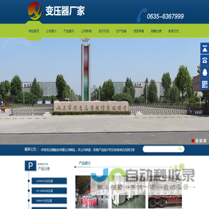 变压器厂家