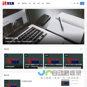 双优网