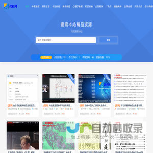 启杰教程网