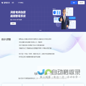 智莺-导购返利APP开发-商城返利APP开发-淘宝客APP源码开发-淘宝客系统开发-拼团本地程序APP开发