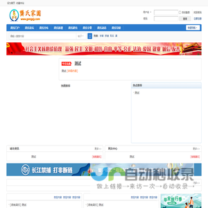 龚氏家园门户 -  龚氏家园