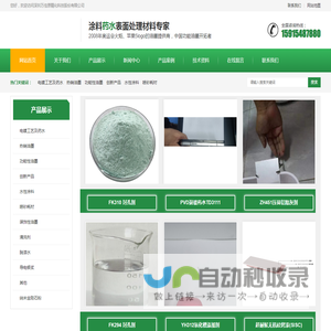 感光显影蚀刻油墨__玻璃保护油墨__水性可剥胶厂家-深圳万佳原精化科技股份有限公司