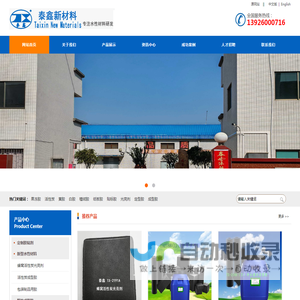佛山市三水泰鑫合成材料有限公司