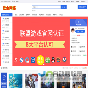欧金网络 - 商城源码交易源码交易域名交易服务中心