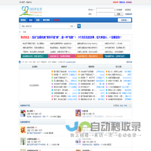 白白手拉手-手拉手白癜风论坛-白癜风患者的网上家园！