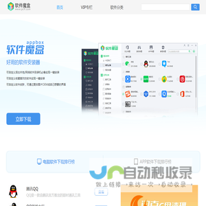 软件下载