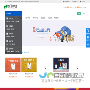 广州注册公司