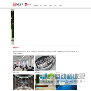 思维攻略(福建)设计有限公司