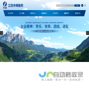 江苏齐晖医药科技股份有限公司--人用APIs|兽用APIs|医药中间体|新产品