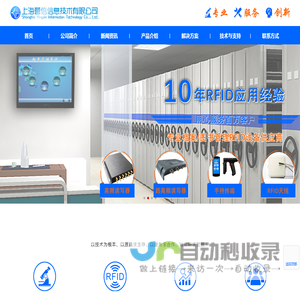 RFID读写器_IC卡读卡器_天线_电子标签_手持机