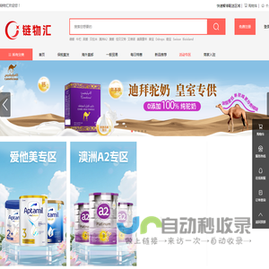 链物汇