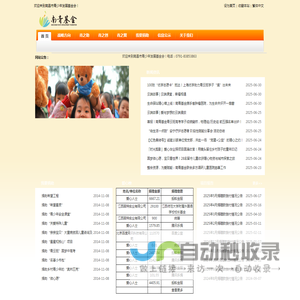 南昌市青少年发展基金会