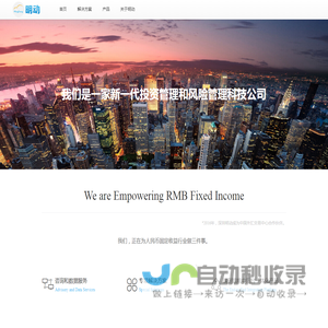 深圳明动信息技术有限公司