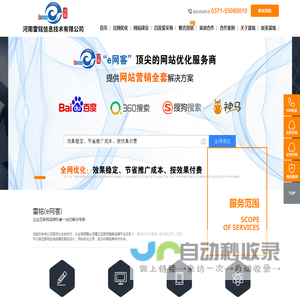 郑州网站优化,网站建设,seo网络优化公司