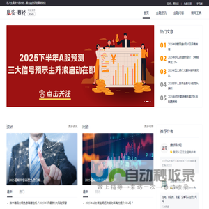 康波财经_专业有趣的财经资讯_财经知识科普平台_康波财经官网