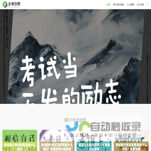 北京新航西特银行考试资讯网