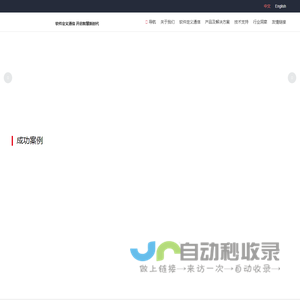 赛特斯信息科技股份有限公司