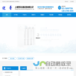 上海超纯水设备