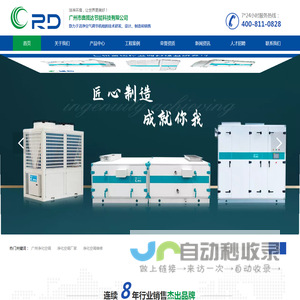 广州净化空调_洁净手术室用空气调节机_广州洁净空调厂家-广州市奥揽达节能科技有限公司