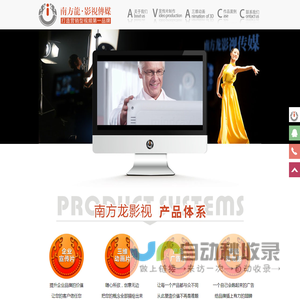 南方龙影视制作公司—深圳三维动画制作_三维宣传片_房地产建筑3D立体动画_深圳企业广告片_企业宣传片_专题片