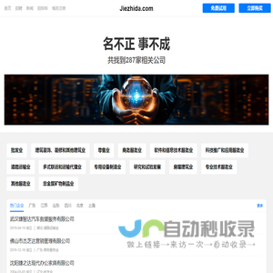 捷智达有限公司