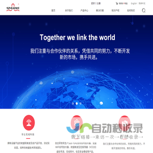 苏州华士无线科技有限公司