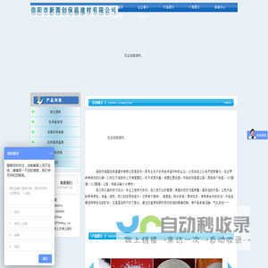 信阳市新圆创保温建材有限公司|信阳圆创保温建材|圆创珍珠岩|圆创保温材料