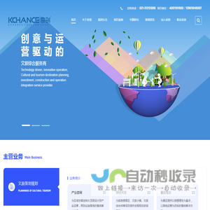 奇创旅游-景区规划-乡村旅游策划-全域旅游规划-旅游规划设计