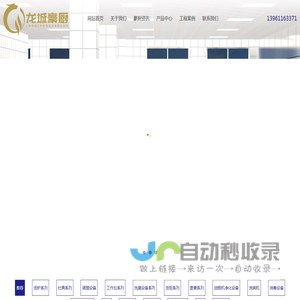 不锈钢橱柜-商用电磁灶-酒店厨房设备-常州市豪厨厨具有限公司