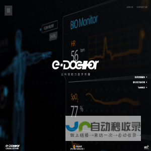 eDoctor | eDoctor Healthcare Communications | 上海翼多信息咨询有限公司