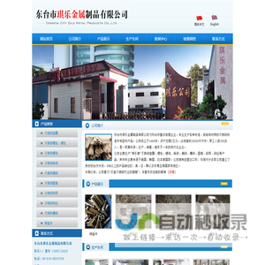 东台市琪乐金属制品有限公司