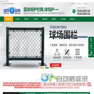 篮球场护栏网,球场护栏围网,球场护栏网厂家,篮球场球场护栏围栏网,球场围栏网防护网,球场护栏网,篮球场围栏网体育场护栏,球场围栏防护网,球场护栏网体育场围栏网