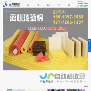 吉美橡塑绿色保温材料-橡塑保温管|橡塑保温板|保温材料|华美橡塑|新皓橡塑