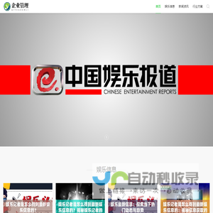 北京新航西特娱乐新闻资讯网