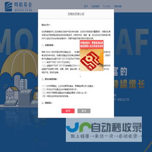 明毅私募基金管理有限公司