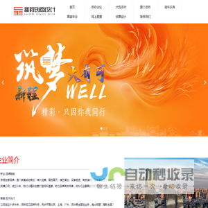 黑龙江新程创意设计有限公司