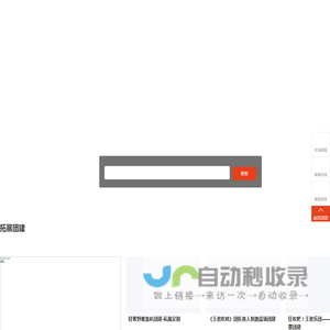 团建拓展定制策划_大型户外活动公司_轰叭派对_嗒嗒团建@驴途趣玩