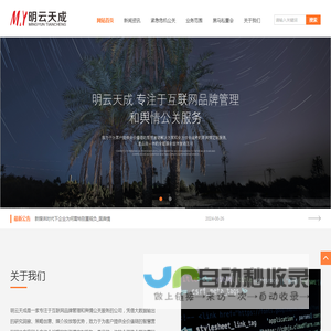首页-河南明云天成品牌管理有限公司
