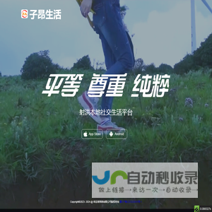 子昂生活