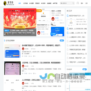 百万豹 - 专业的贷款口子信息服务平台