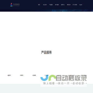 分音塔科技  智能报警器官网