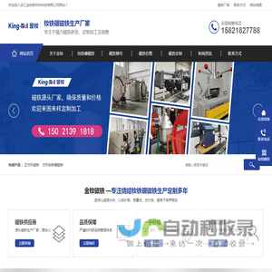 磁铁厂家-强力磁铁-钕铁硼磁铁-金钕磁铁生产厂家