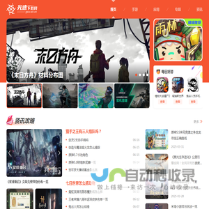 光速下载网-享受最专业、安全、优质的一站式下载服务!