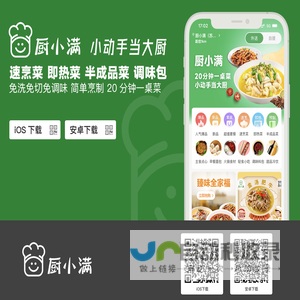 厨小满官网-小动手当大厨