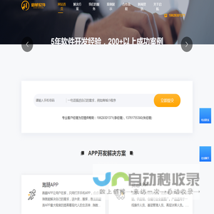 西安APP开发公司,西安小程序开发,手机APP定制,APP软件开发外包-专业的APP开发品牌