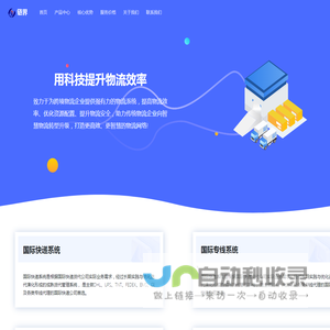 深圳市链界信息技术有限公司官网