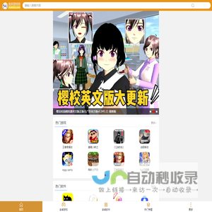 宝贝游戏网