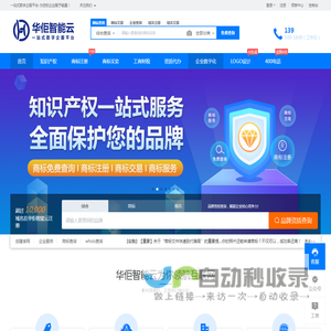 华佢智能云